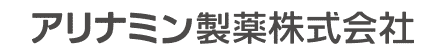 アリナミン製薬株式会社