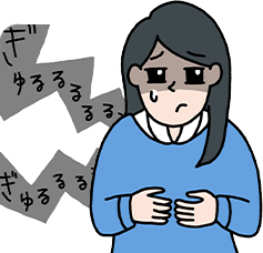 便秘薬は、お腹が痛くなるものだ!