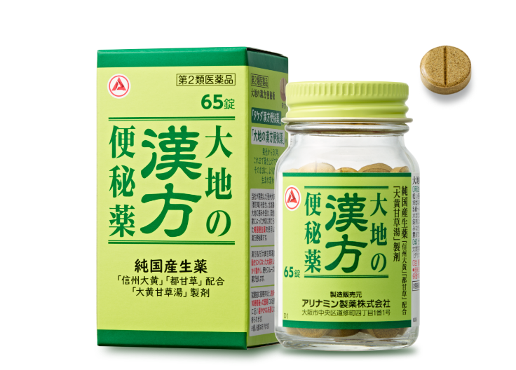 大地の漢方便秘薬